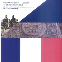 肥前さが幕末維新博覧会プレ特別展「1867年パリ万博と佐賀藩の挑戦」関連イベントを開催します!