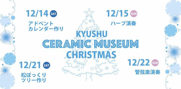 C1_クリスマスイベント