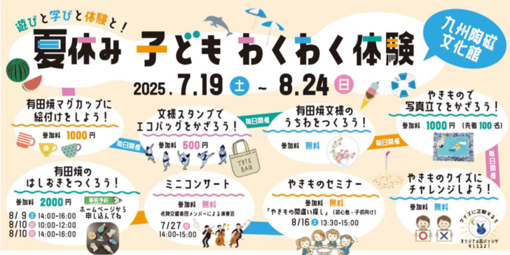 C2_夏イベント