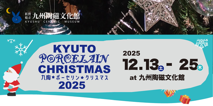 C3_クリスマスイベント