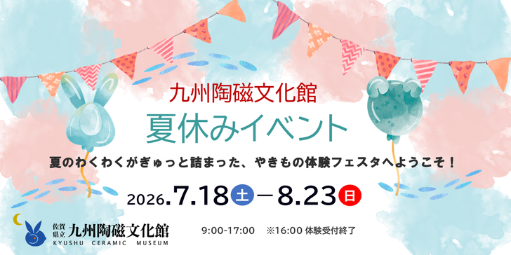 C2_夏イベント