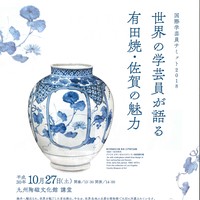 国際学芸員サミット 10/27開催【終了しました】