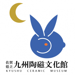 九州陶磁文化館やきものセミナー 第10回 3月16日（土曜日）