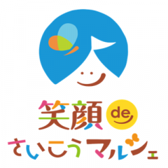 笑顔 de さいこうマルシェ in 九州陶磁文化館