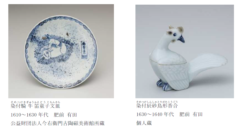 初期伊万里ビッグバン_1.png