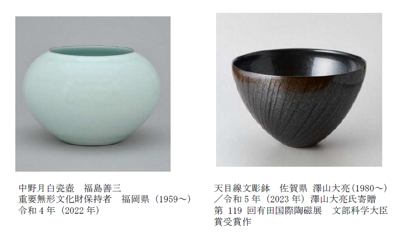 新収蔵品展 鍋島から現代作まで 【終了しました】｜佐賀県立 九州陶磁