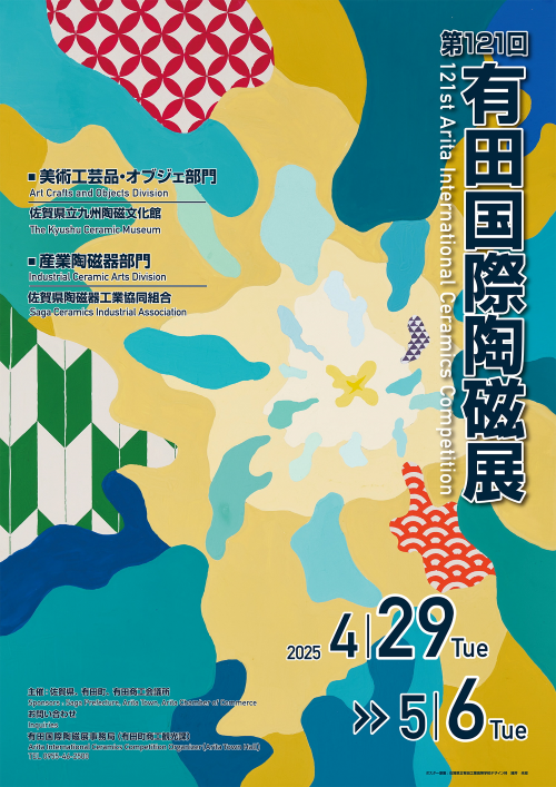「九州陶磁の編年 九州近世陶磁学会10周年記念」平成12年刊 九州陶磁の編年 九州近世陶磁学会10周年記念 / 古本、中古本、古