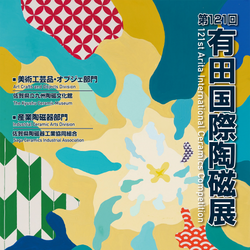「九州陶磁の編年 九州近世陶磁学会10周年記念」平成12年刊 N00750.jpg?cb=1759840822