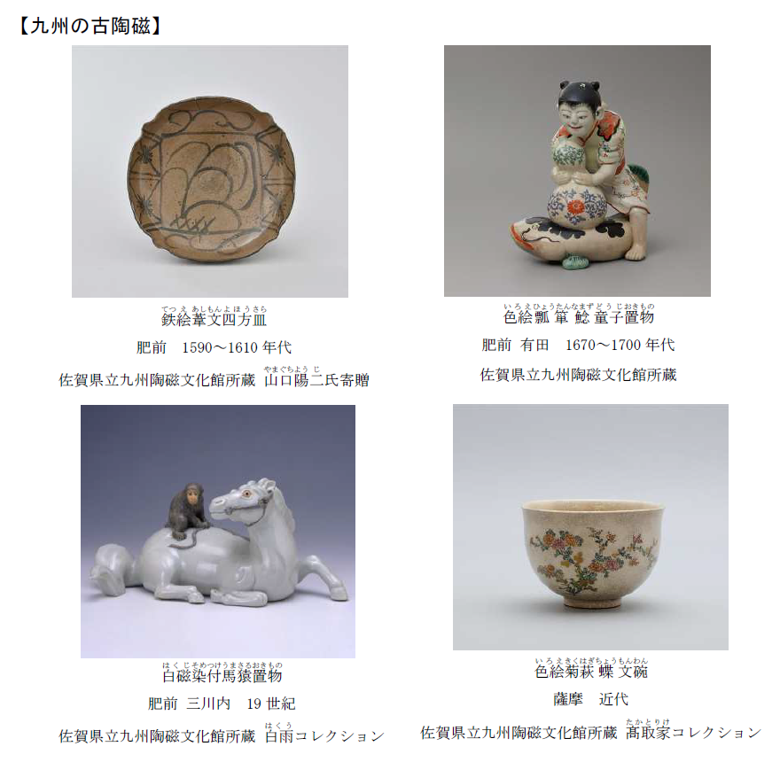 常設展示「九州の古陶磁」・「現代の九州陶芸」を展示替えしました