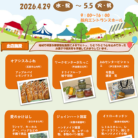 Smile Pop-up Market at Kyushu Ceramic Museum!