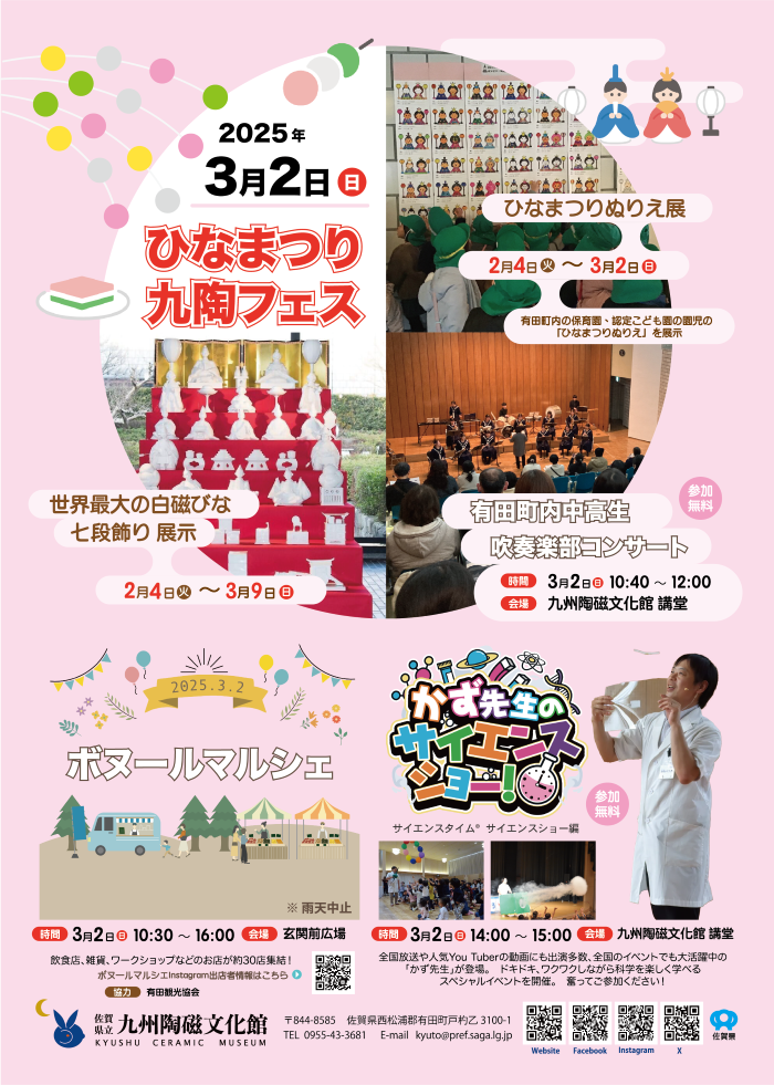 ひなまつりイベントチラシ2015.png