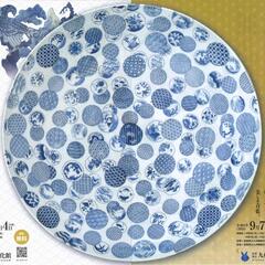 The Segawa Takeo Collection,  100 Tales of Large Dishes of the Edo Period:  A World of Dynamic Blue