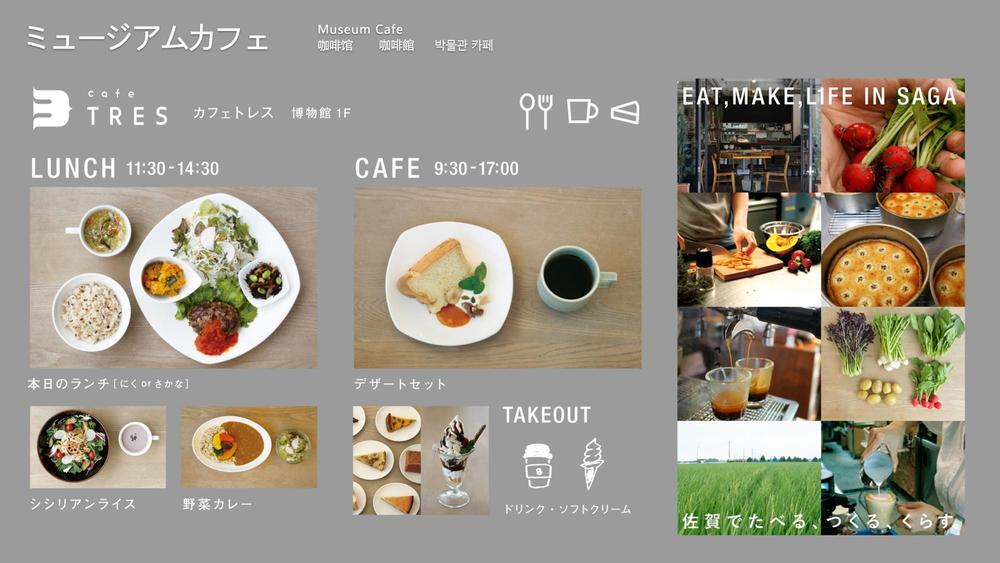 カフェトレス イメージ画像