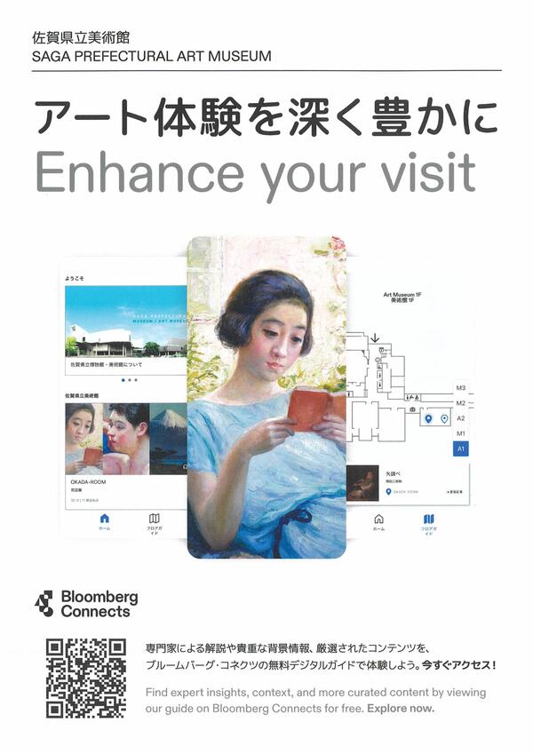 美術館フライヤー 1.jpg
