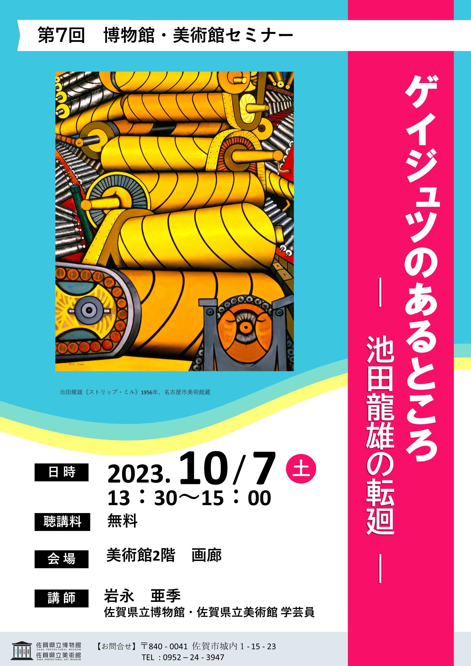 10月7日セミナーポスター案  .jpg