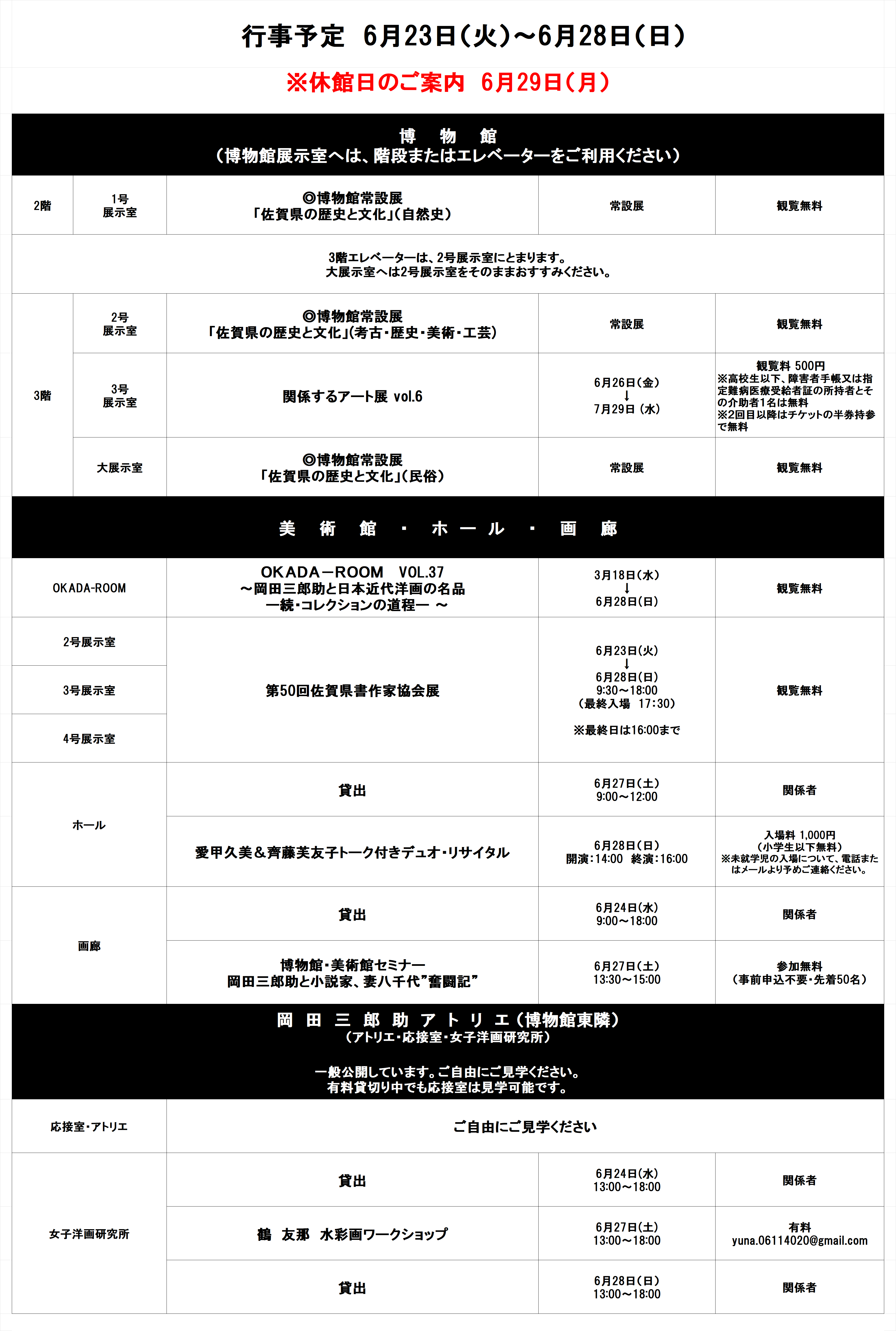 0623-0628.png