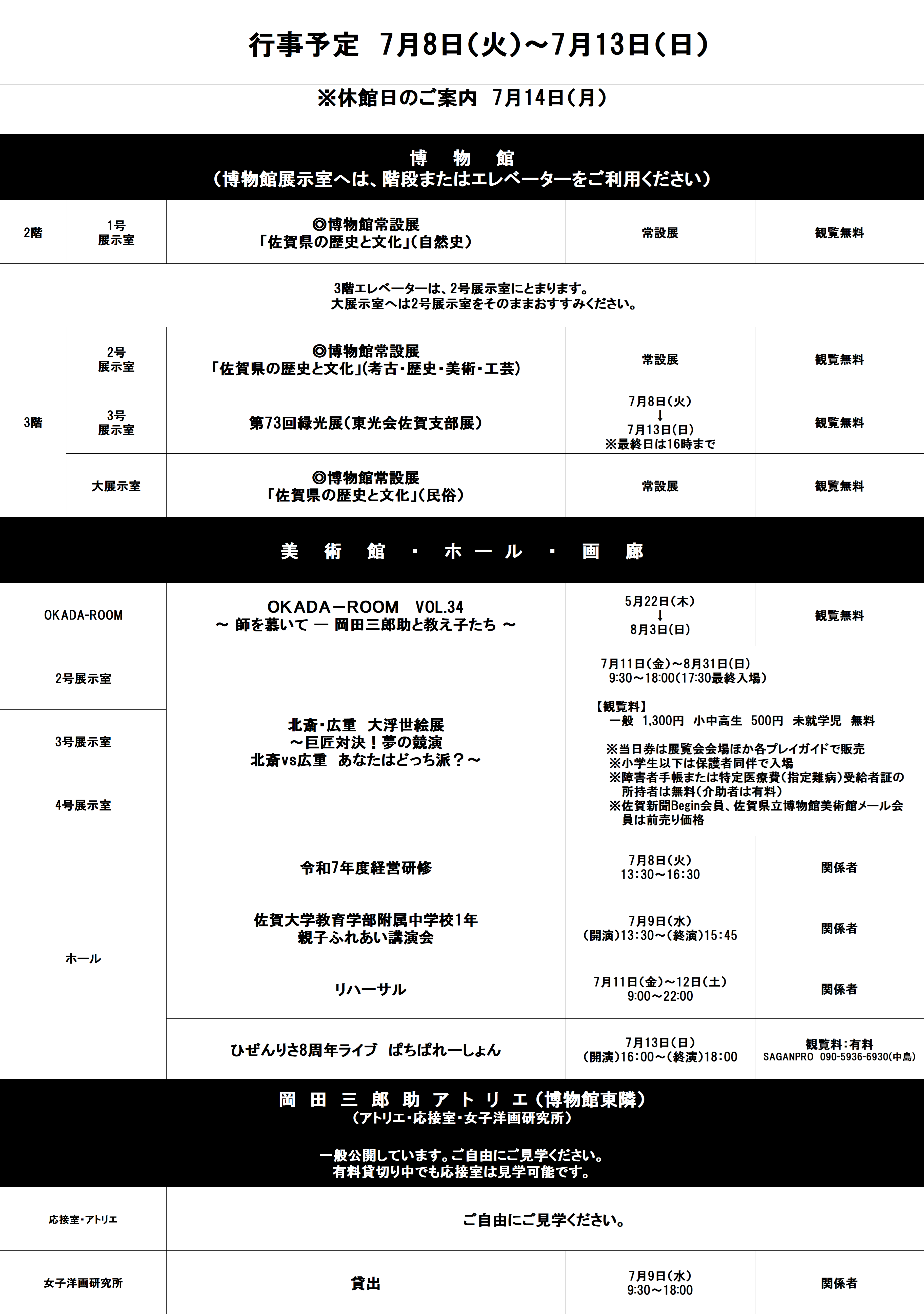 0708-0713.png