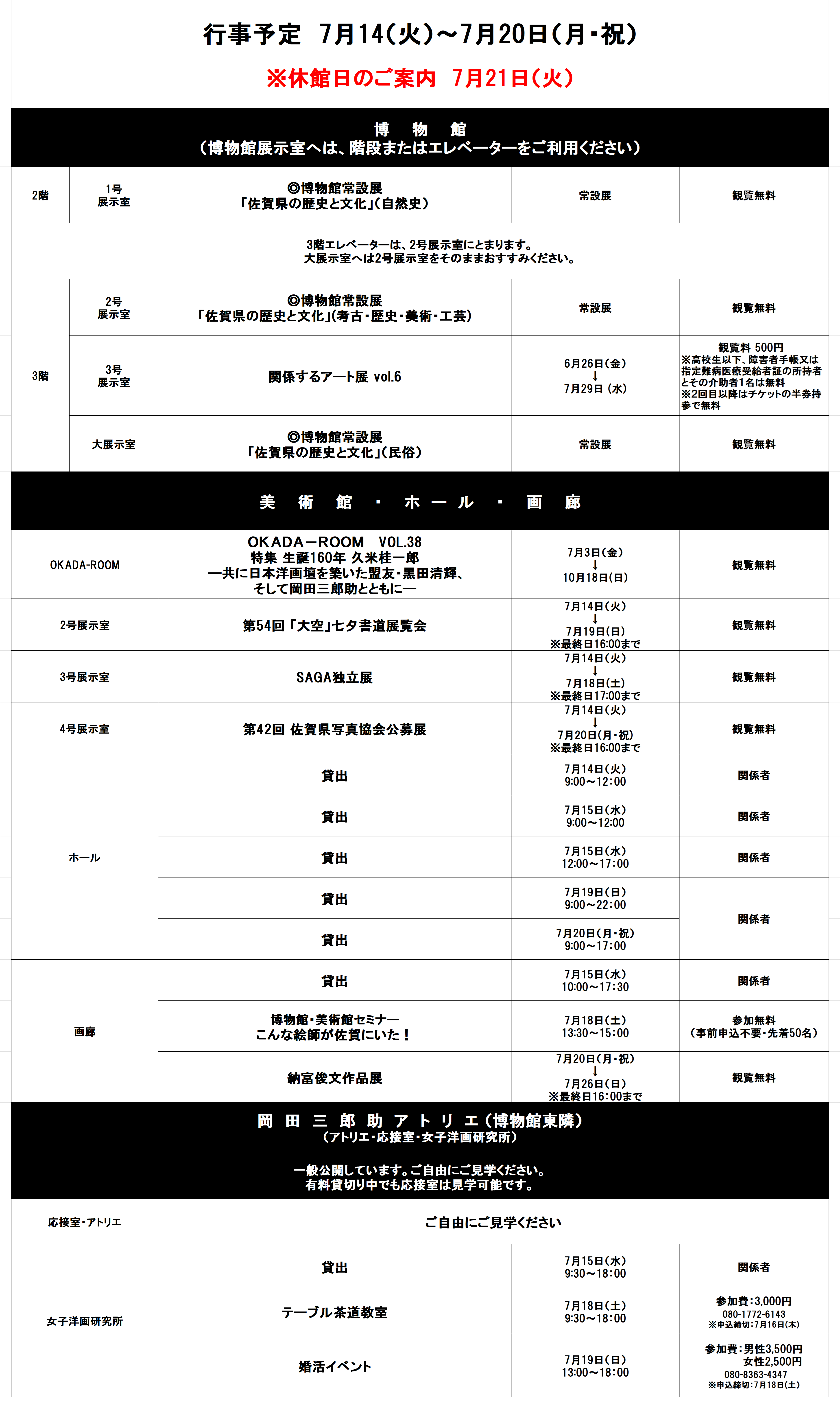 0714-0720.png