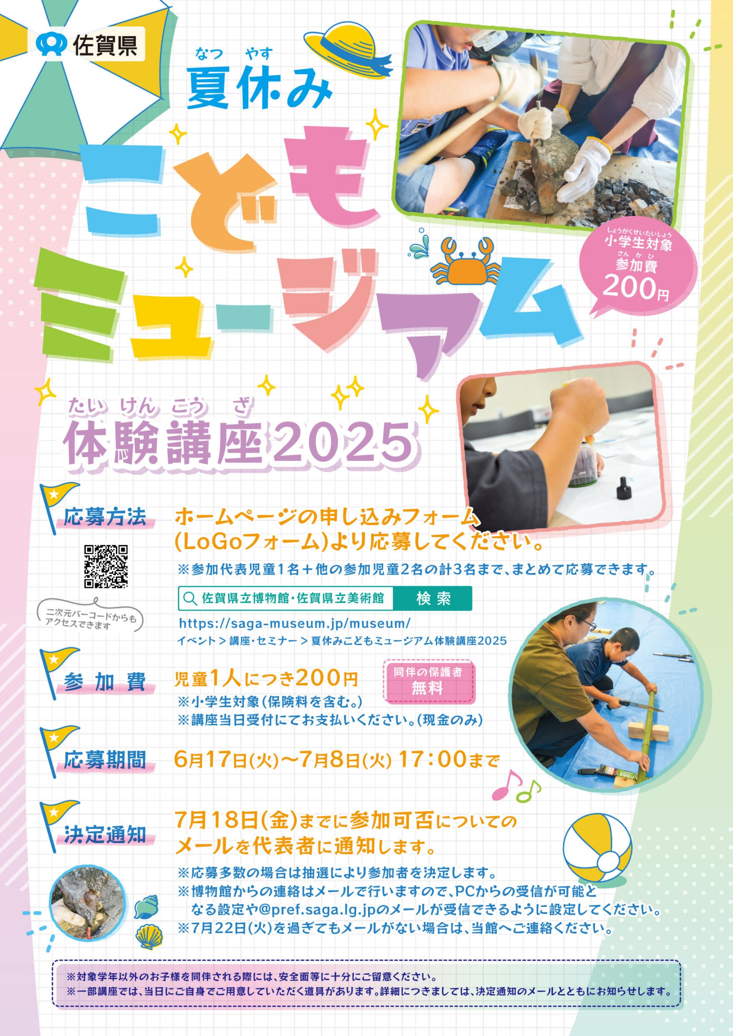 こどもM　チラシ校了表面.jpg