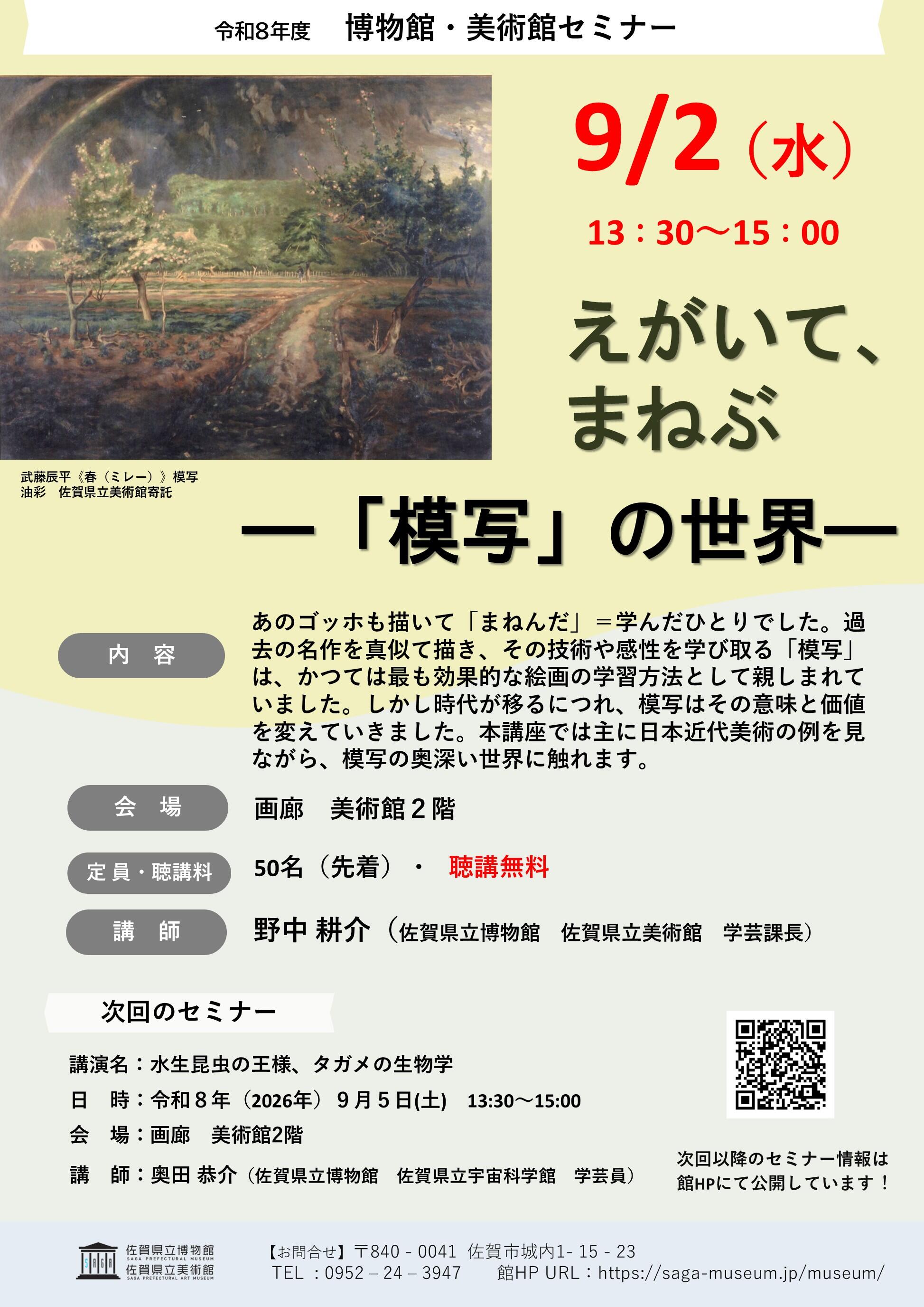 年間チラシ用９月（野中）.jpg