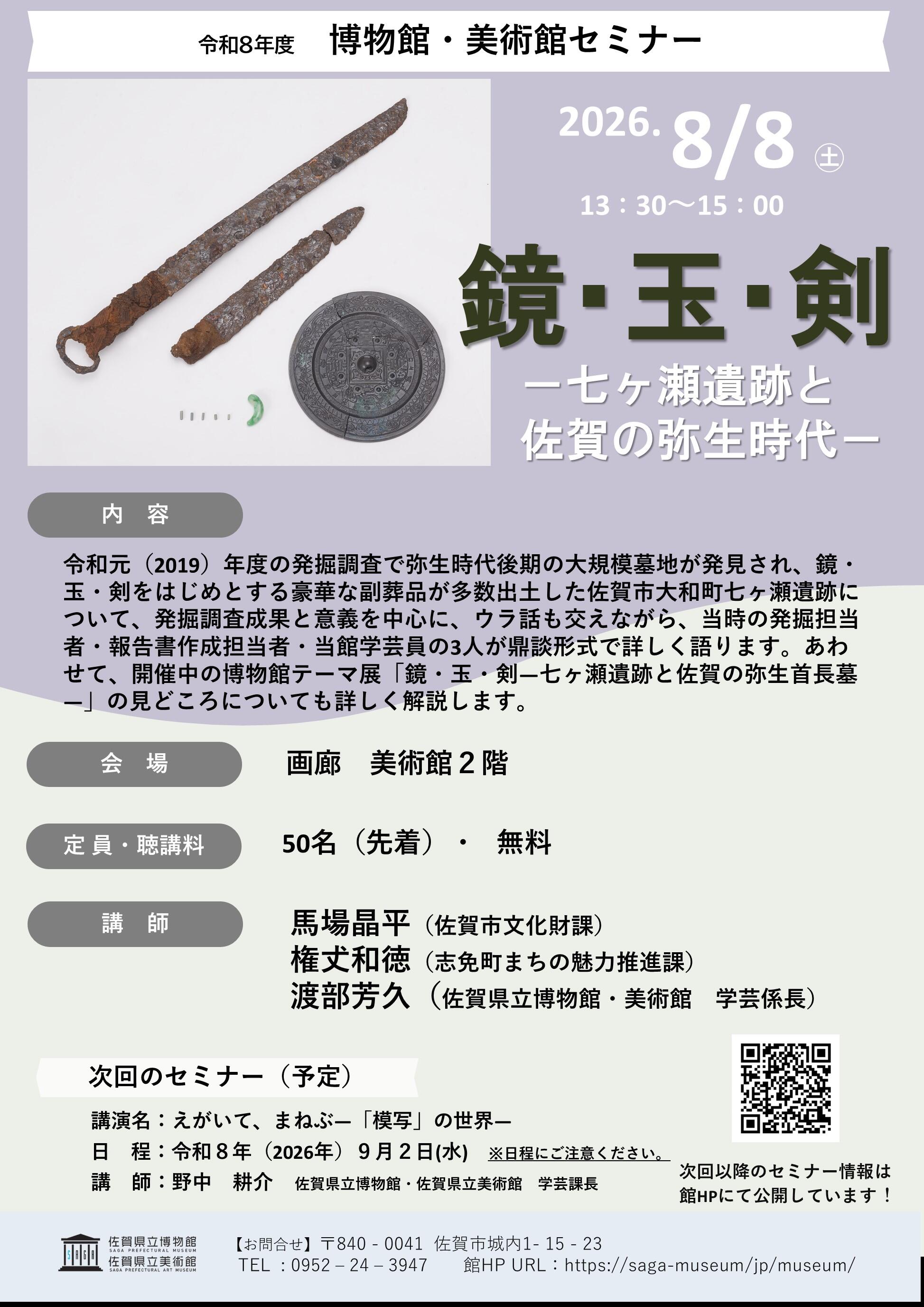 年間チラシ用８月（渡部）.jpg