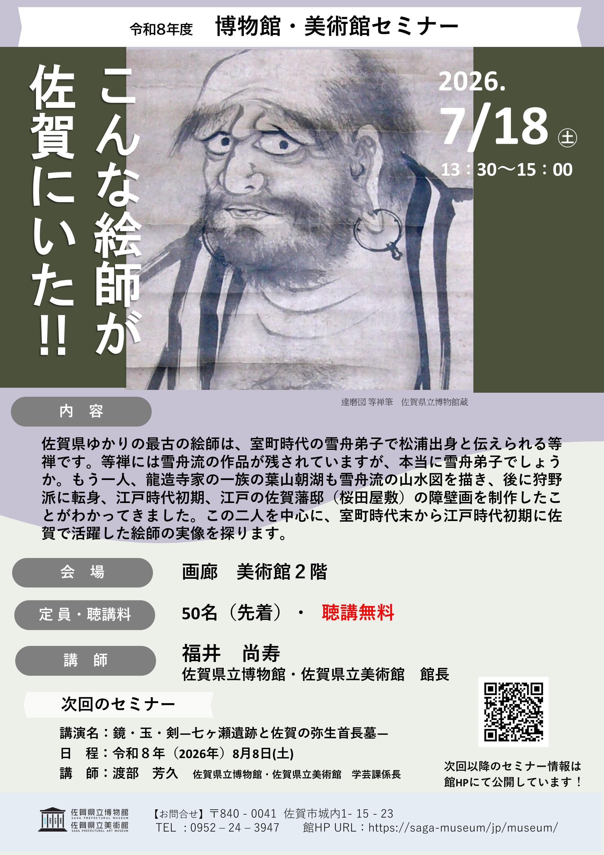 年間チラシ用7月(福井).jpg