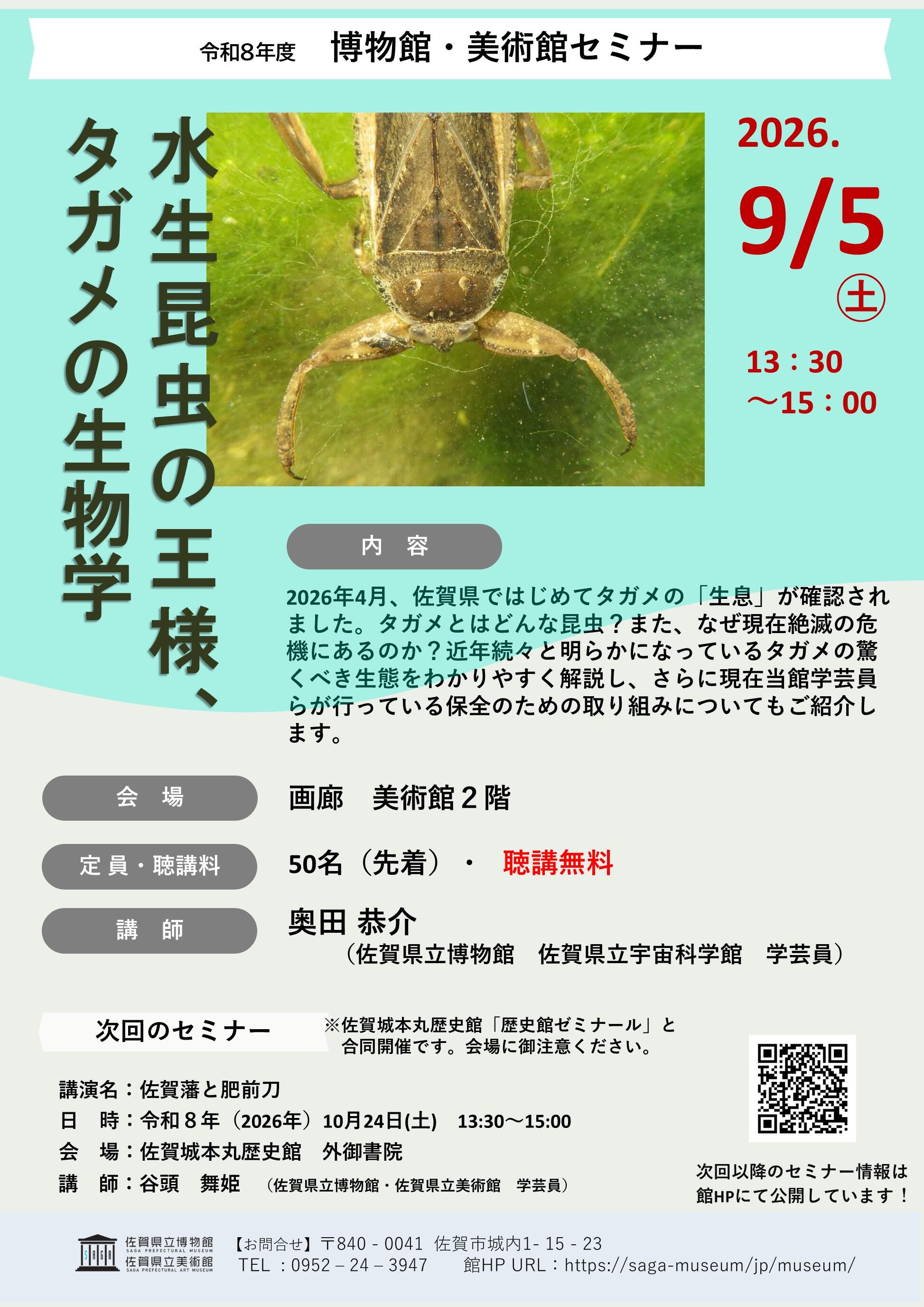 年間チラシ用９月（奥田）.jpg