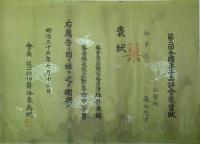 zenkokukashihinpyoukai-houshojou
