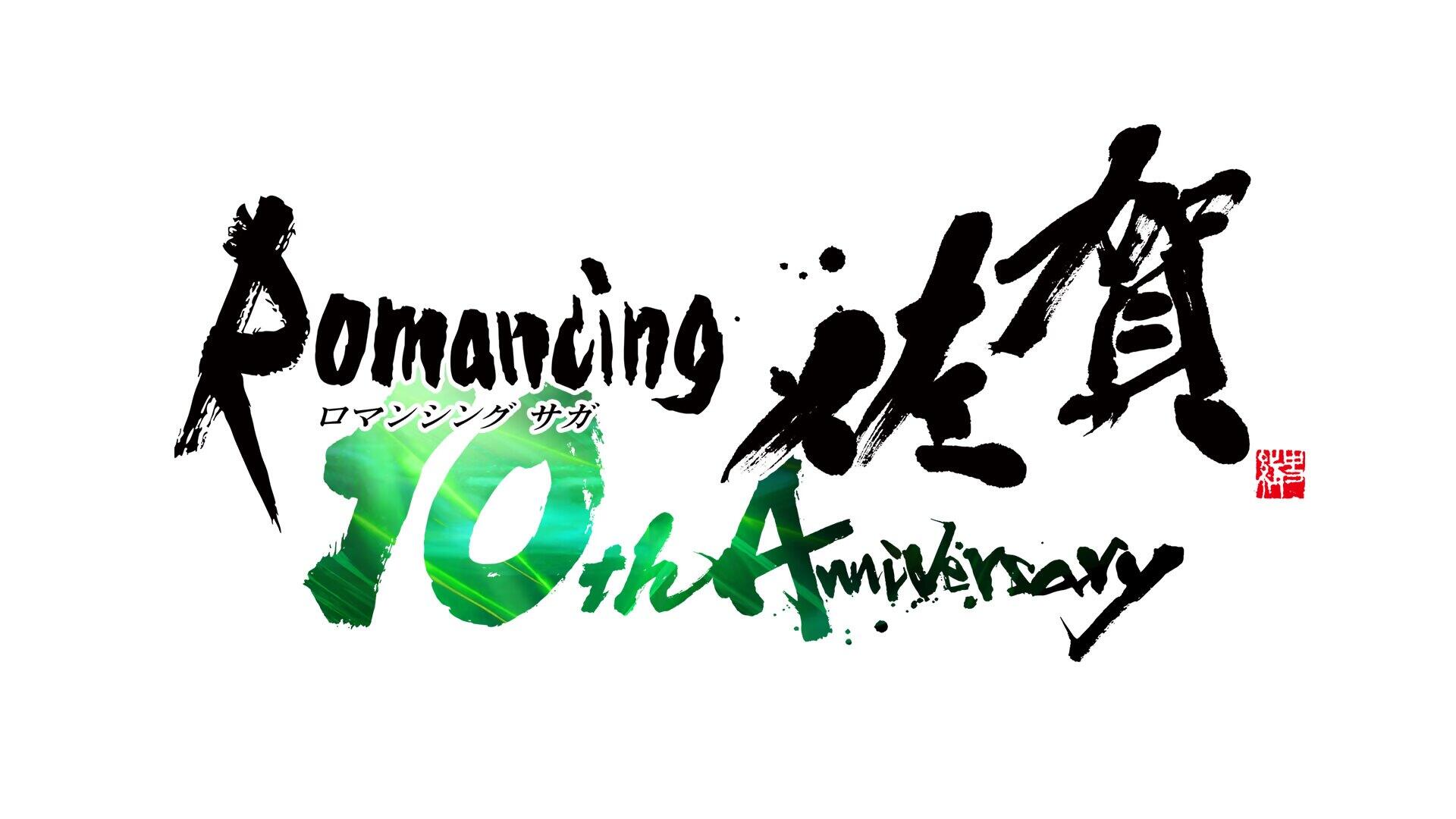 ロマ佐賀10周年ロゴ.jpg