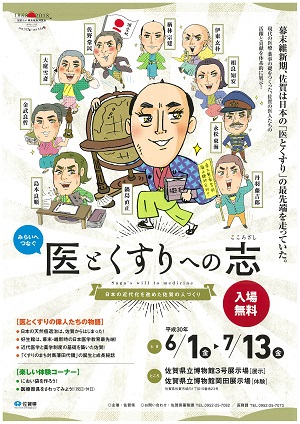 幕末期佐賀藩の藩政史研究 [単行本]