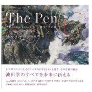 the pen 改訂.jpg