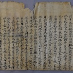 国内現存最古と考えられる刀剣書が発見されました～ 佐賀県立図書館所蔵の歴史資料から～