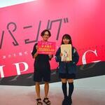 特別展「ジパング」の来場者数２万人を達成しました！