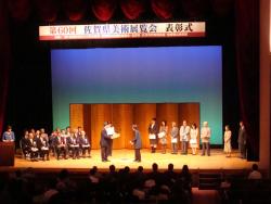 県展入賞者の表彰式(9月26日)