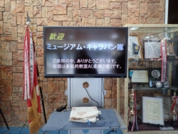 モニタの歓迎メッセージ(武雄北中学校)
