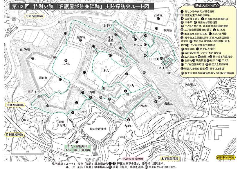 R7探訪会地図 のコピー_17455_marked.jpg