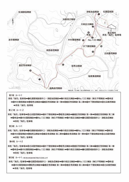 令和8年度第63回史跡探訪会-ルート図