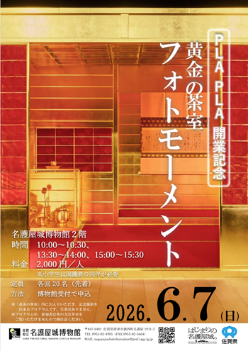 フォトモーメントポスター