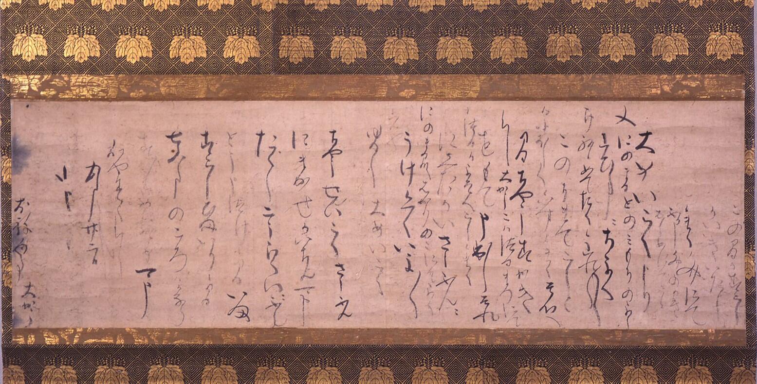 豊臣秀吉自筆書状.jpg