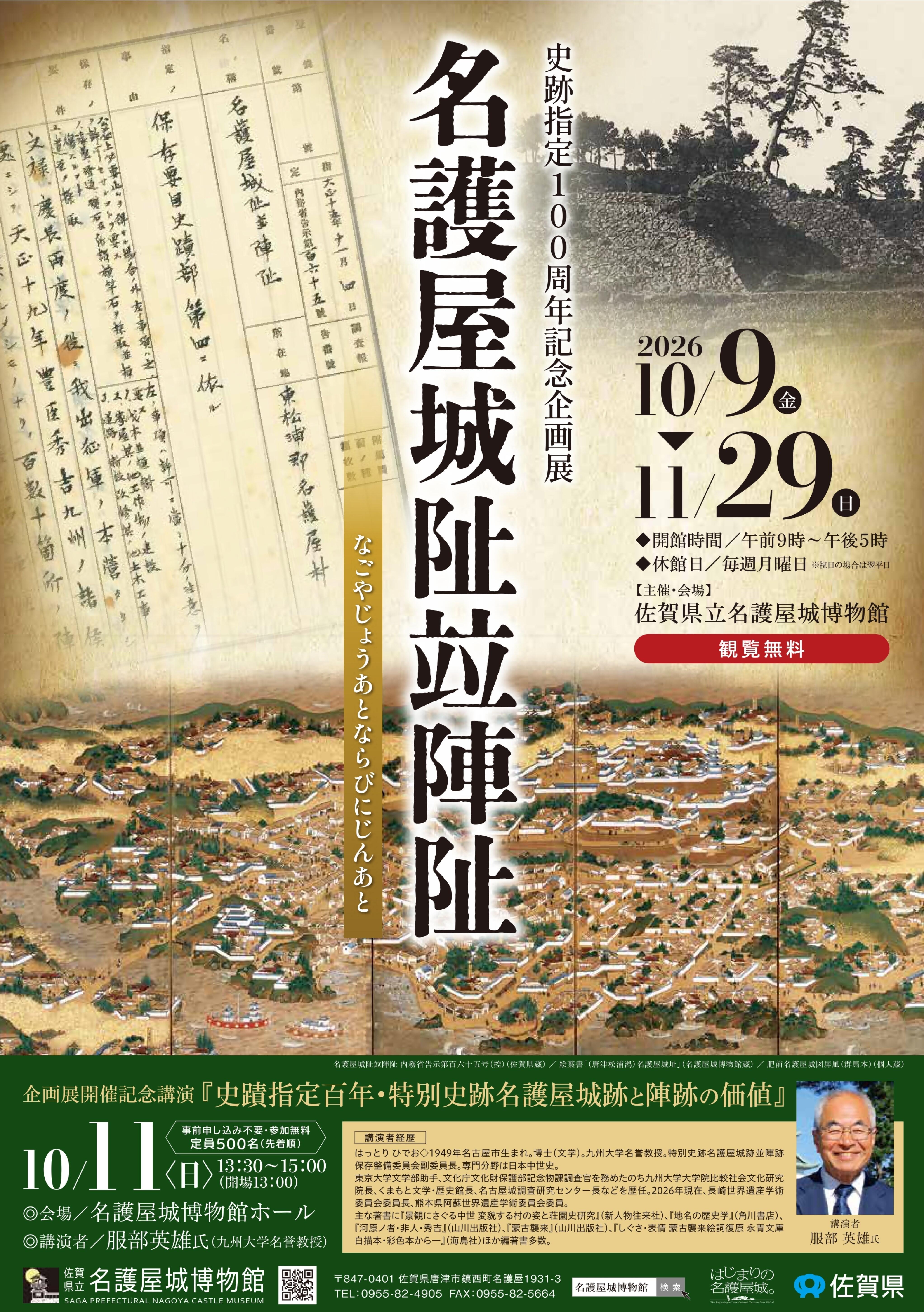 https://saga-museum.jp/nagoya/exhibition/limited/images/93f052a4f9748afbd8fe6533c4aeafca_2.jpg