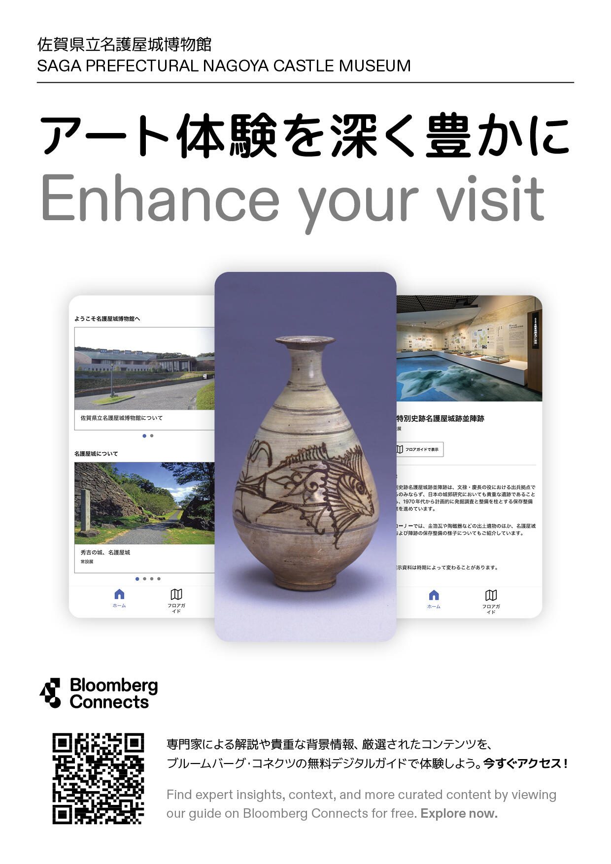 ブルームバーグコネクツ サイン_A4.jpg