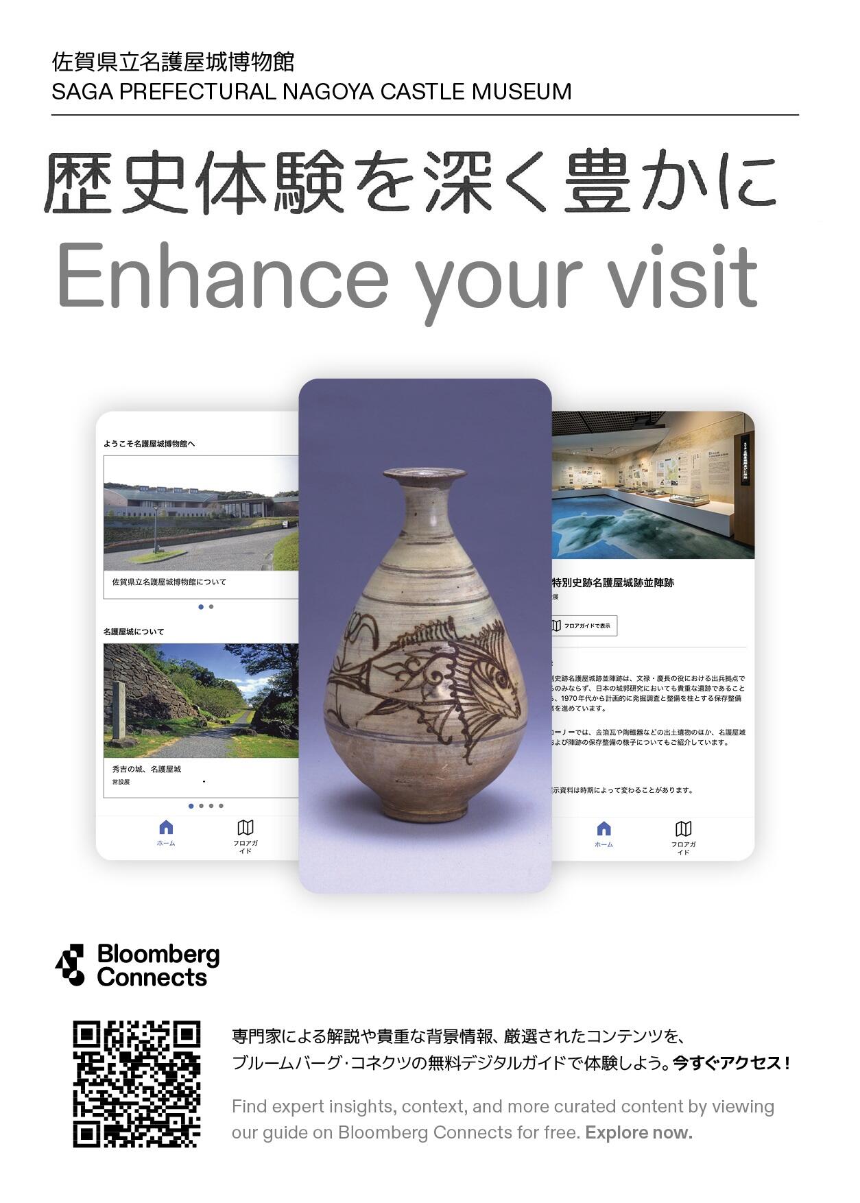 260310ブルームバーグコネクツ 館内サイネージ用画像_01_BBGC_SPNCM_Awareness_A4.jpg
