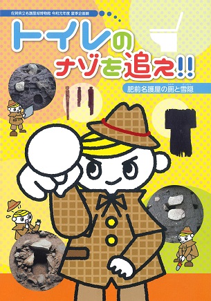 図録・研究紀要販売｜佐賀県立 名護屋城博物館