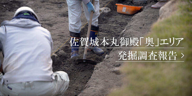 発掘調査報告