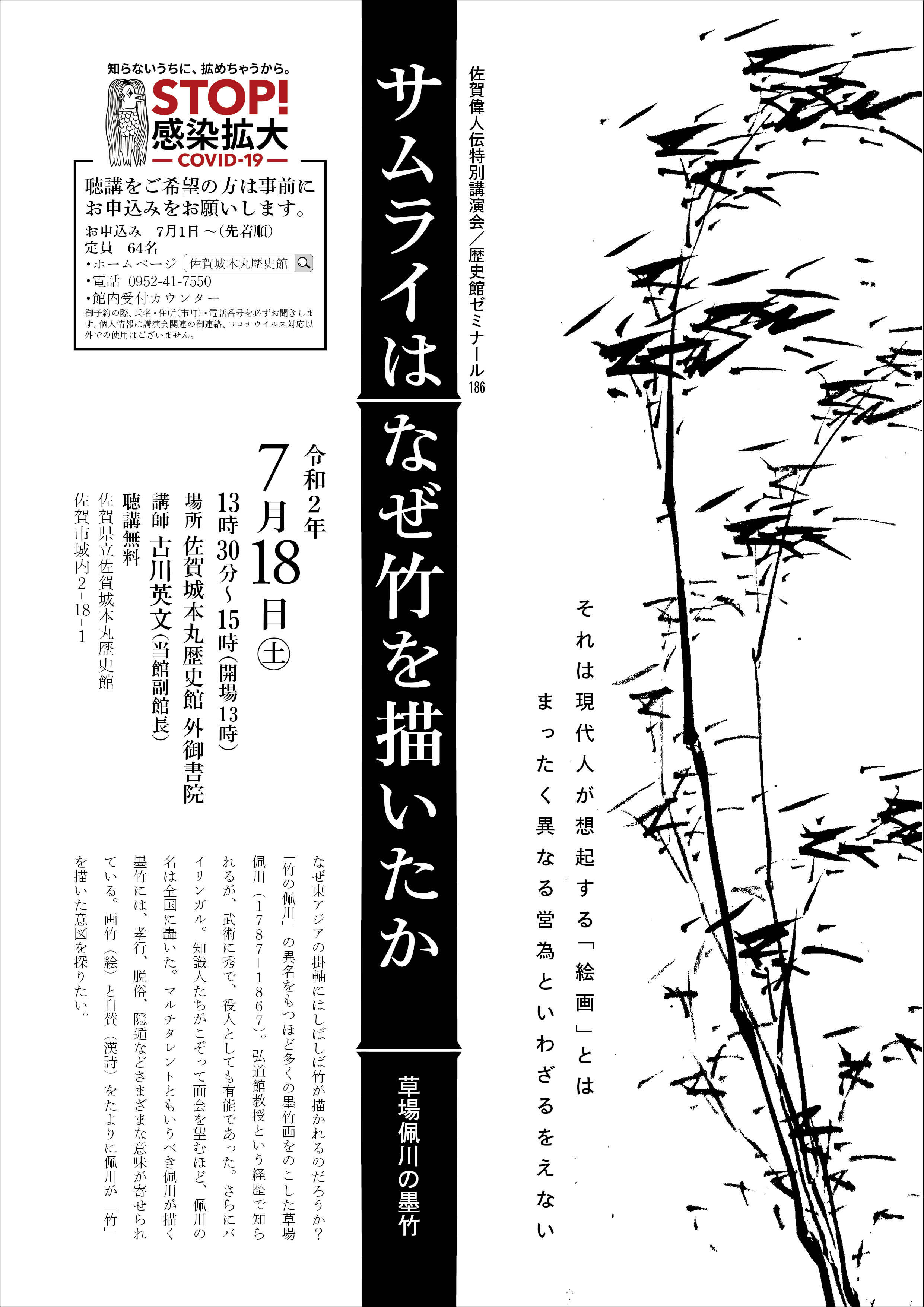 【修正】3月→7月歴ゼミチラシ枠アリ.jpg