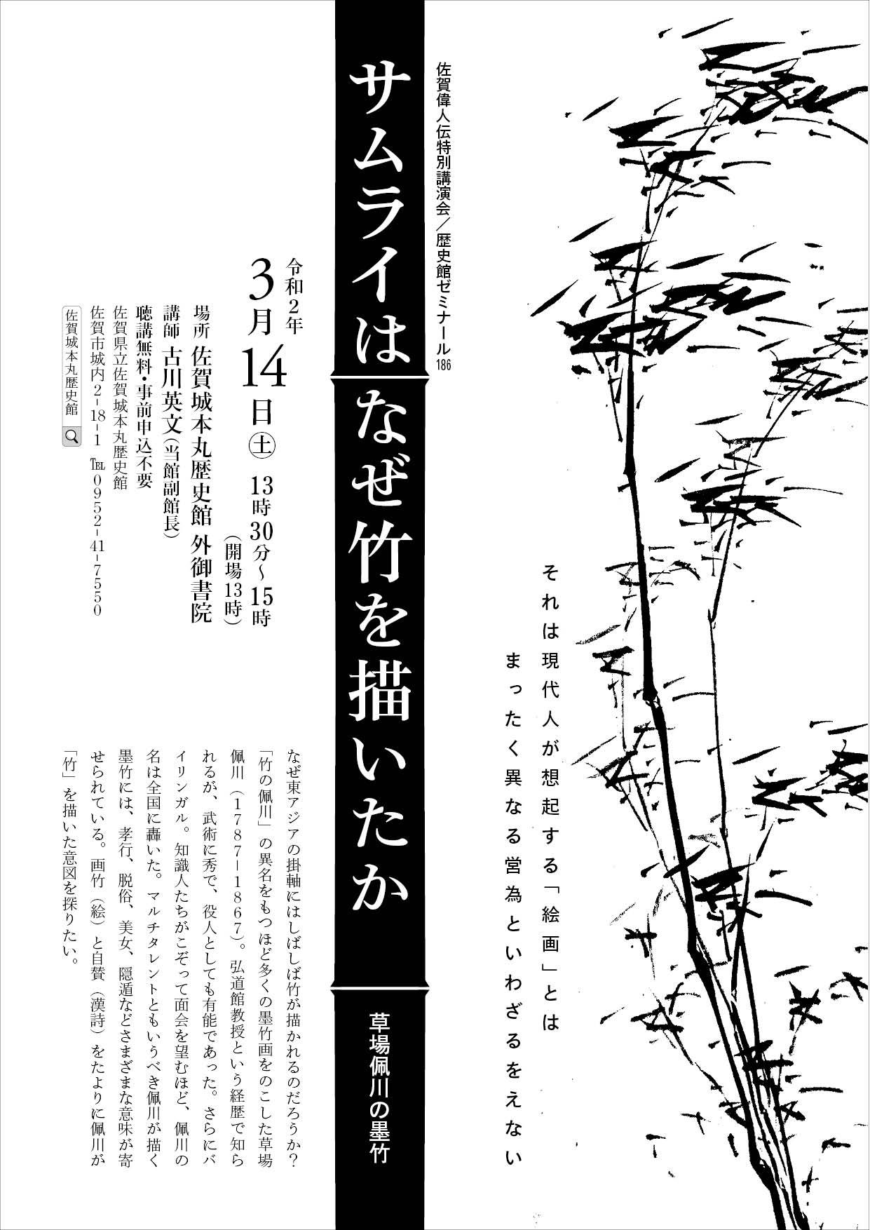 3月歴ゼミチラシフチ有修正.jpg
