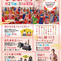 佐賀城本丸ひなまつり