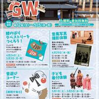 佐賀城本丸ゴールデンウィークイベント!