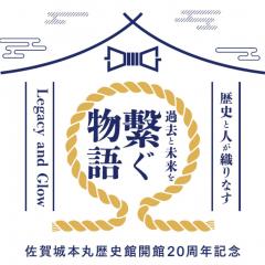 【11月23日開催！】開館20周年記念イベント