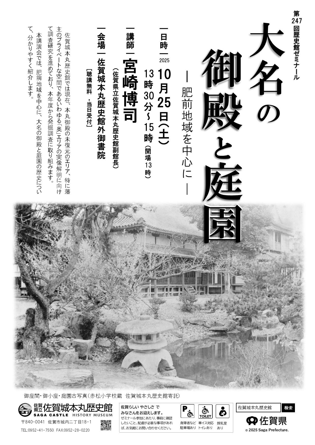 10月歴ゼミチラシ.jpg